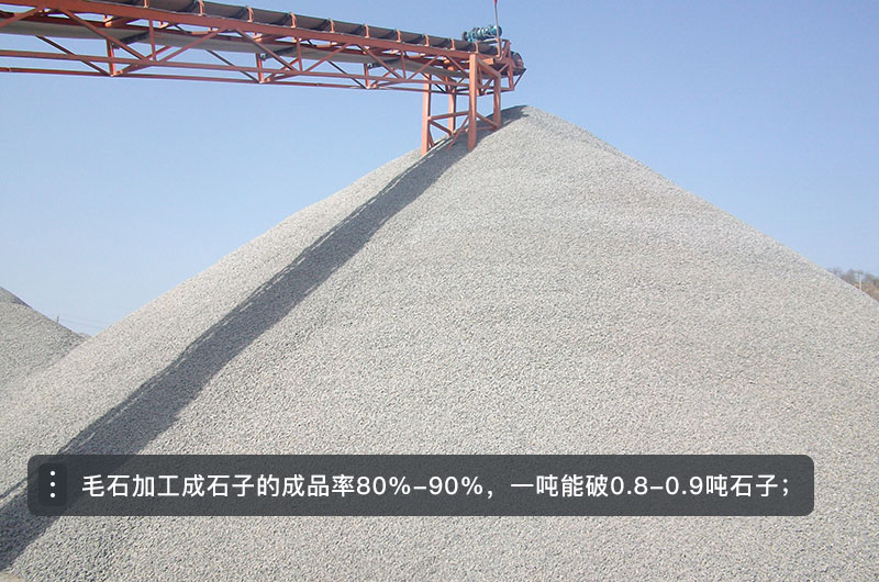 毛石和碎石的區別_毛石加工成碎石的加工費多少？