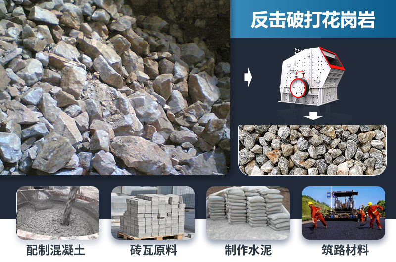 反擊破能打花崗巖嗎？效果怎么樣？