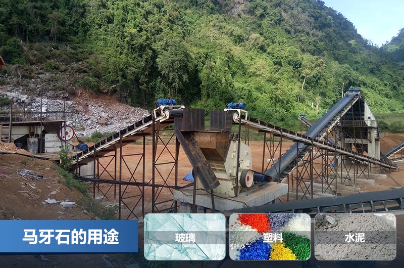 馬牙石的用途和價值_馬牙石加工設備多少錢一套？