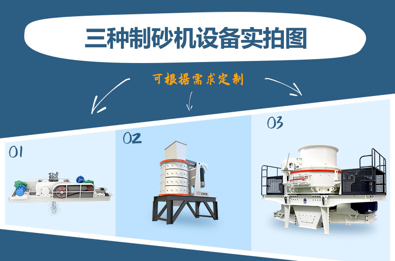 什么類型的制砂機好用？一臺制砂機多少錢？