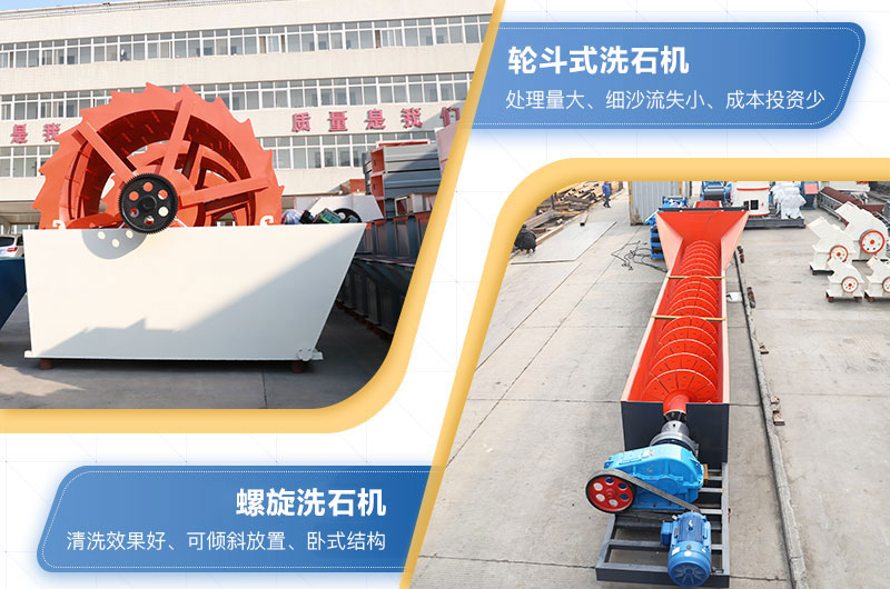 洗石機設備視頻及型號_價格一般多少錢？