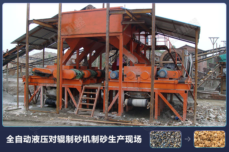 對輥式制砂機的廠家報價高嗎？設備規格型號有哪些？