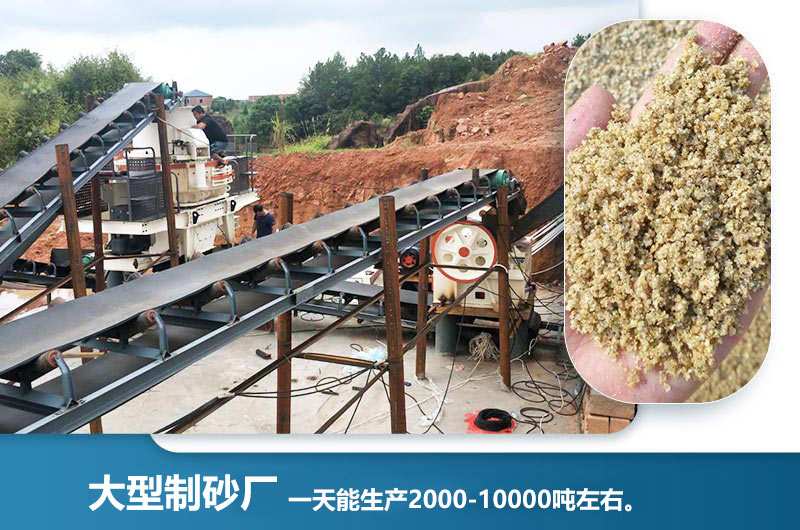 大型制砂廠一天能生產多少噸？一天能賺多少錢？