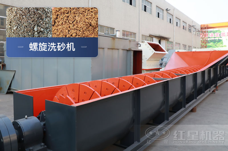 螺旋洗砂機優勢有哪些，一臺價格多少？附洗砂生產現場視頻