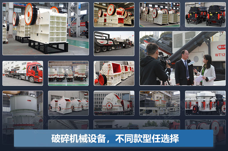 破碎機每小時產量多少噸？型號及價格表