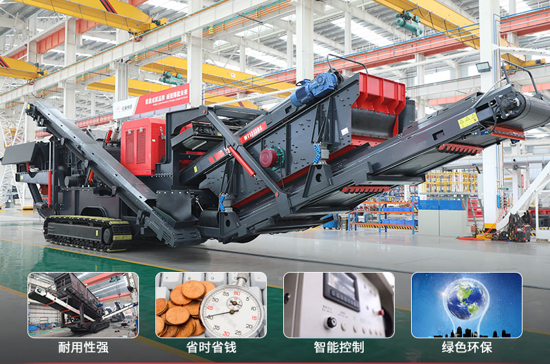 履帶式制砂機優勢