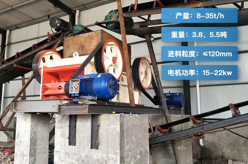 750細顎破碎機產量多少？重量多少？型號參數