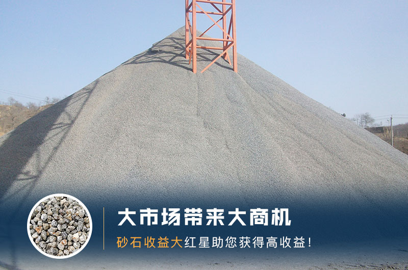 什么是高料石子，標準是什么？用什么設備加工？