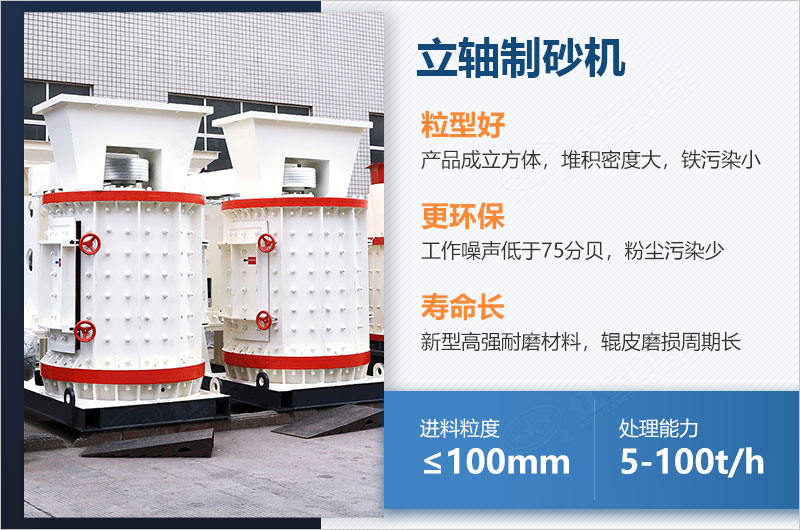 立軸制砂機每小時產量多少噸？如何調節出料大??？