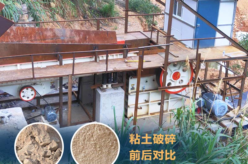 粘土破碎機成套設備價格多少？