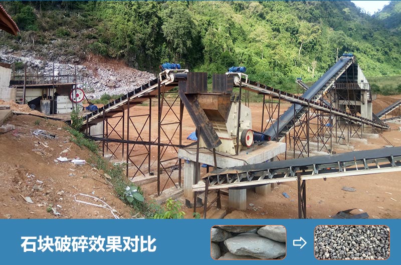 石塊破碎機設備有哪些？多少錢一臺？