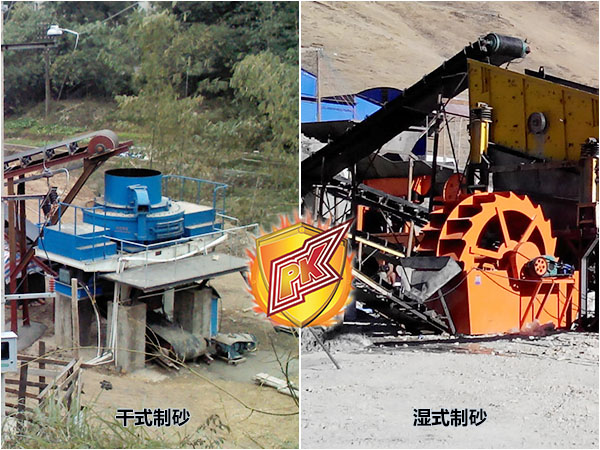 生產05石料是干法制砂好還是濕法制砂好？該如何選擇？