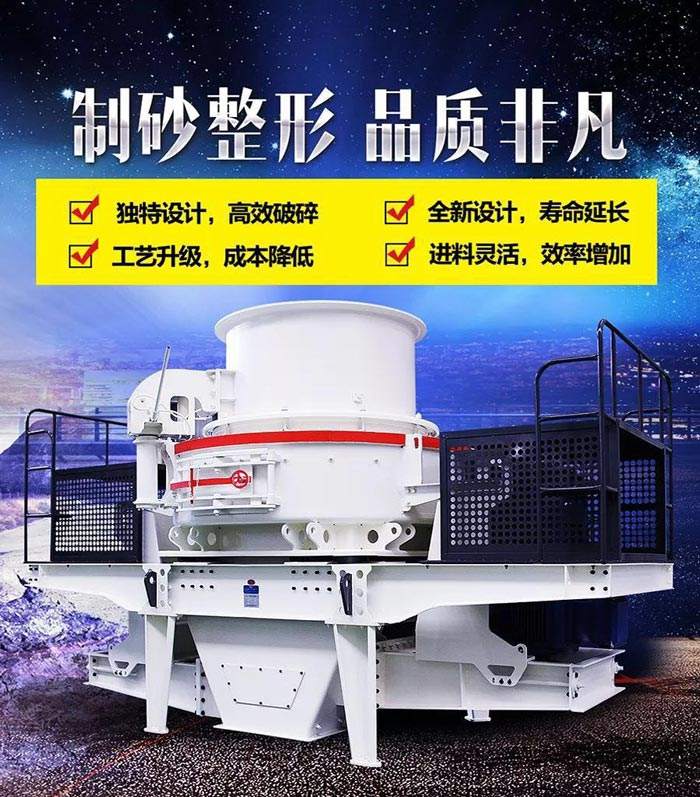 VSI8518石子制沙機產量多大？（內含詳細裝機清單）