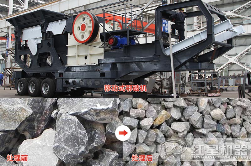 石灰石移動式顎破多少錢，效果怎么樣？