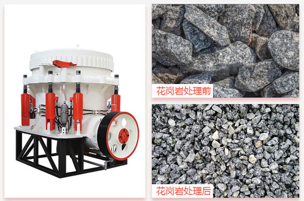 破碎花崗巖用什么破碎機好？這部175圓錐破剛剛好