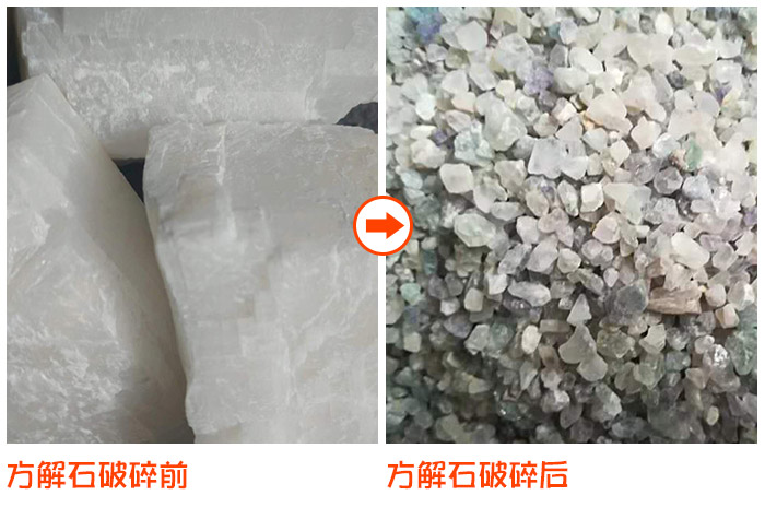 常用方解石破碎設備有哪些？多少錢一臺?