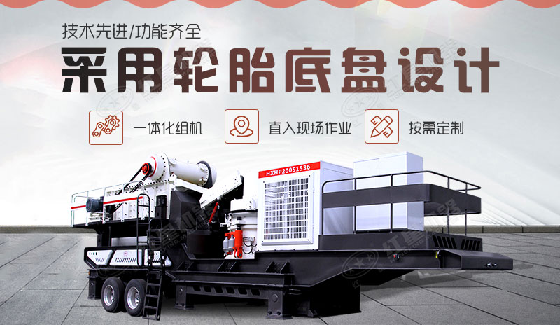 移動式河卵石制砂機誓將高產、環保進行到底（內含工作視頻）