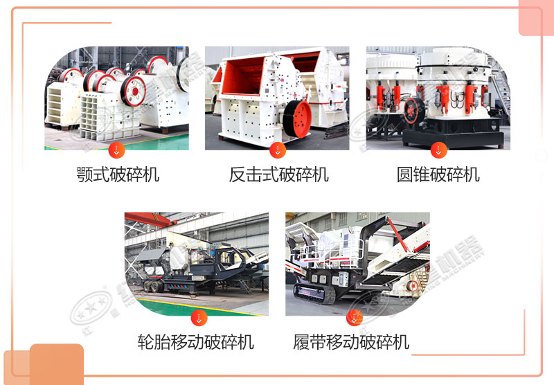 石子破碎機（粉碎機）多少錢一套？有哪些型號？產量多少？