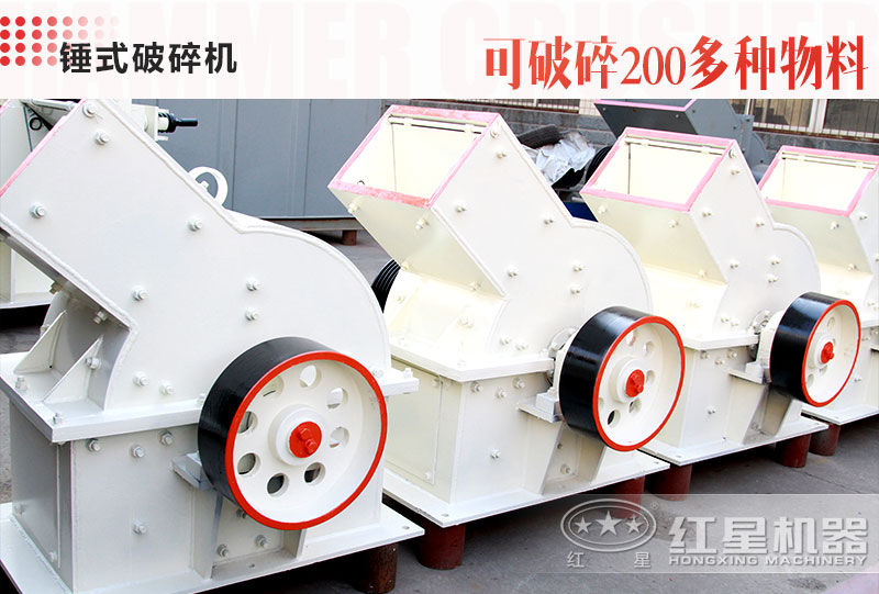 錘破機型號、價格及廠家