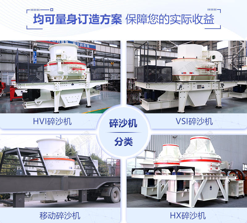 大型石頭碎沙機多少錢？（內含石頭加工成沙子高清視頻）