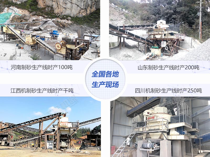 制砂機作業現場