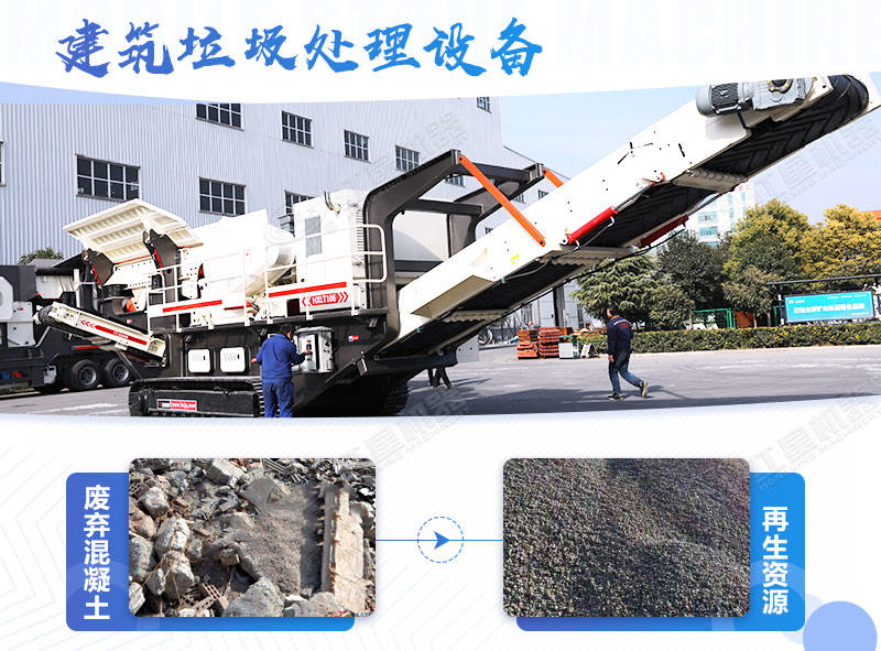 建筑垃圾處理多少錢一噸，省錢好用的粉碎設備去哪里買？