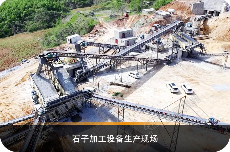 石子生產設備加工成本價是多少，全套設備有哪些？