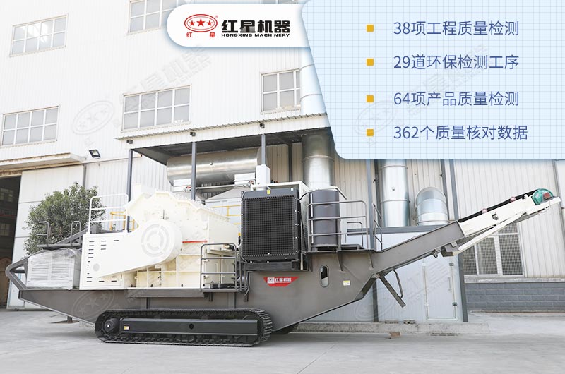 履帶式移動破碎機進口的質量，國內的價格