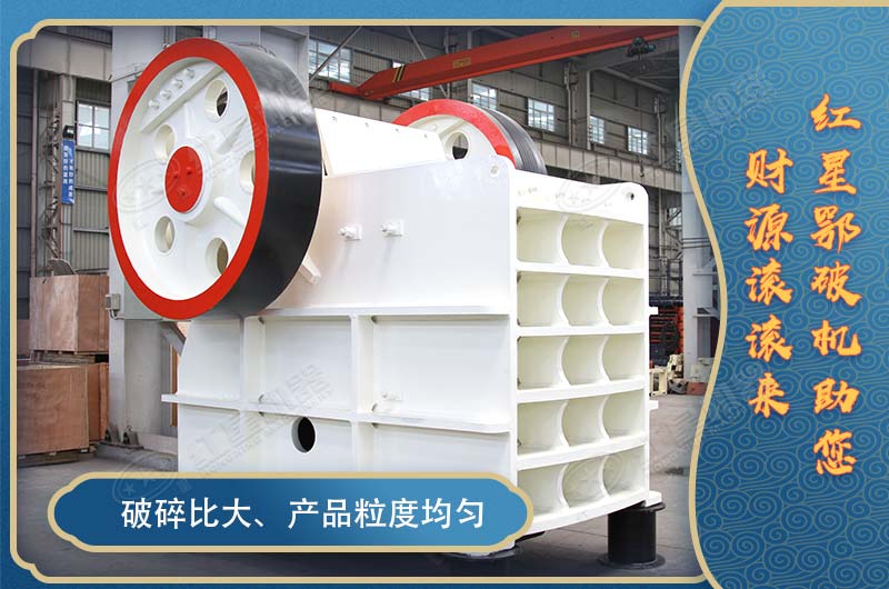 鄂式破石機設備多少錢一臺？有哪些型號可選？