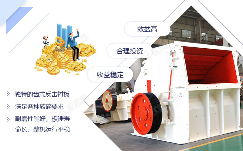 要想石子成品粒度好，選擇反擊破碎機錯不了