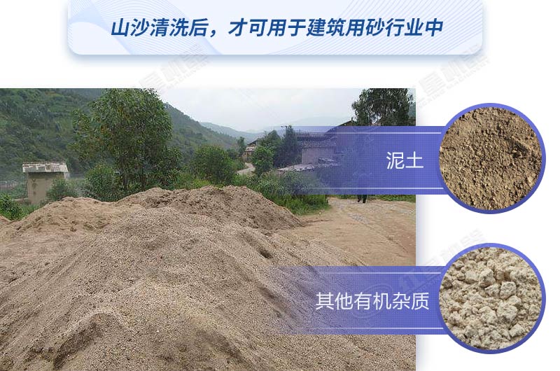 如何快速清洗山沙？教你較簡單的方法，干凈又高產！