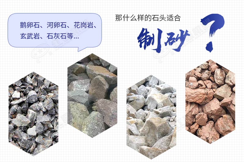 機制砂用什么石頭好？每噸的加工成本是多少錢？