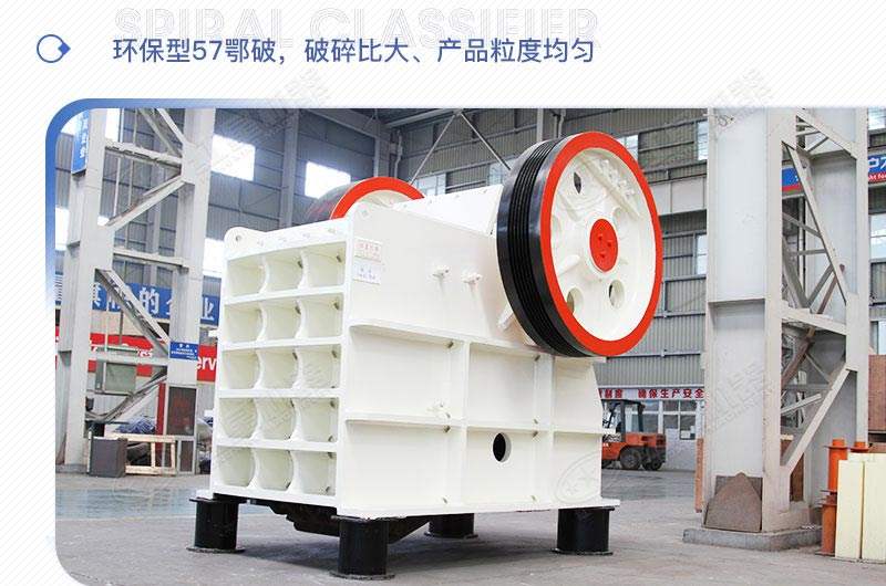PE系列46、57、69三款鄂破機型號參數介紹