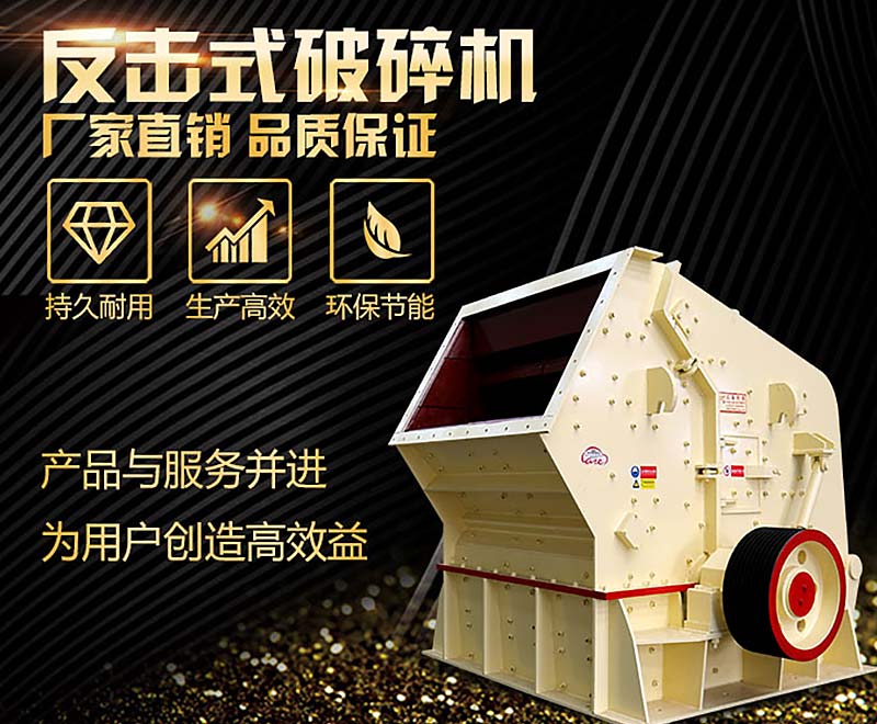 5大不同，教你正確選用1320反擊破和1214反擊破碎石機！