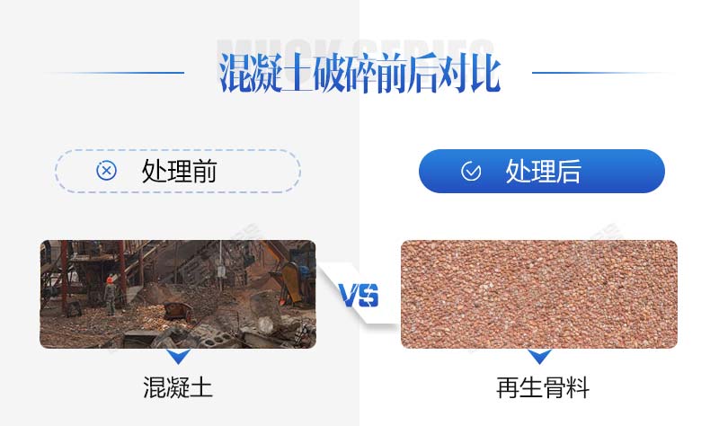生產再生石子需要哪些手續？再生石子機器多少錢？