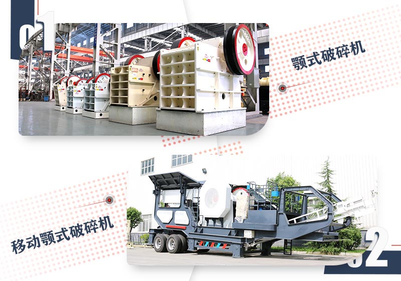 破碎大塊石頭用什么設備好？這兩款破碎機任你挑