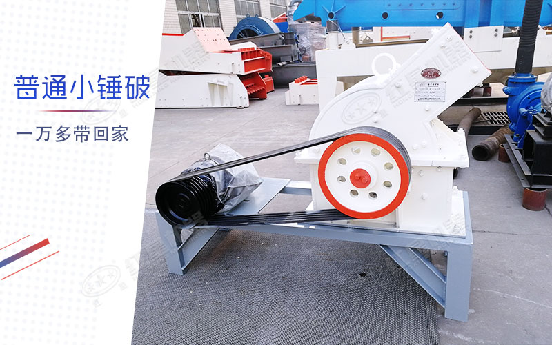 石頭制砂用錘頭制砂機好，還是立軸式的好？