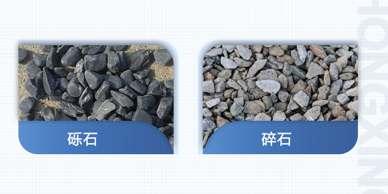 礫石與碎石有什么不同之處？碎石破碎機什么型號的好？