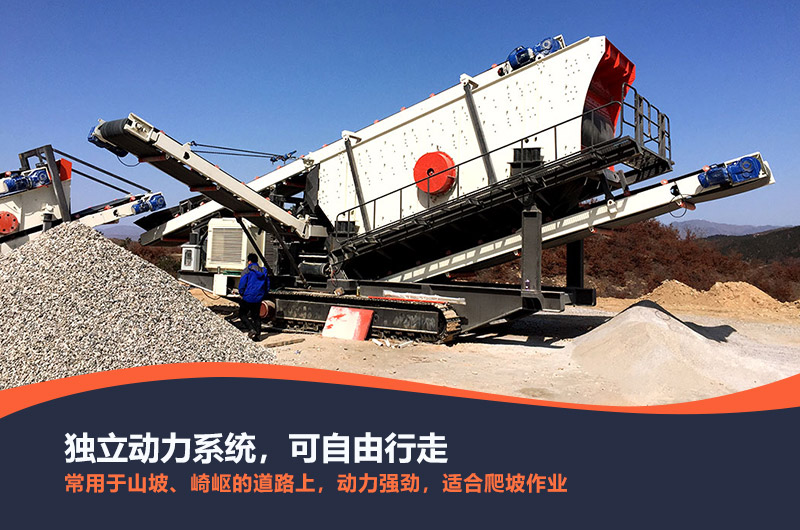 生產履帶式移動破碎機哪家專業，可出租嗎？性能優勢有哪些？