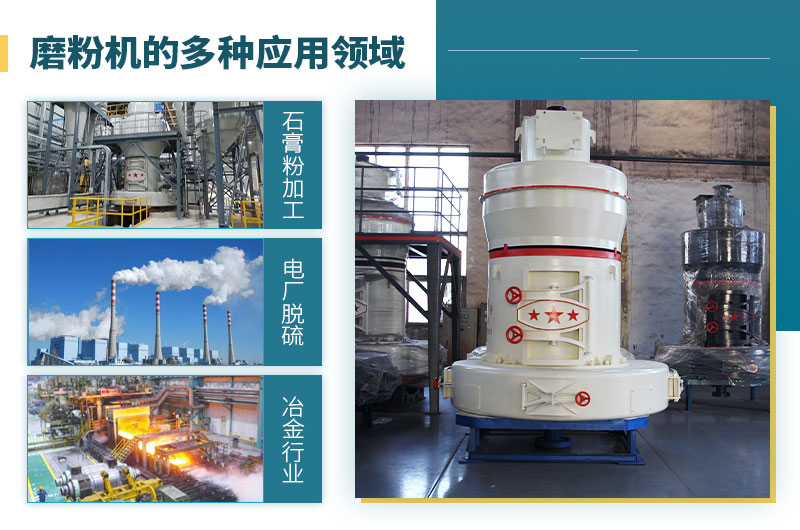 磨粉機出料細度可達多少目？價格多少？按需選擇更節省