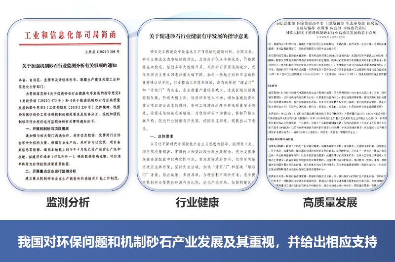 有政府的支持，機制砂廠2021年如期開辦不成問題